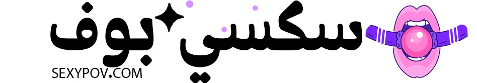 سكسي بوف